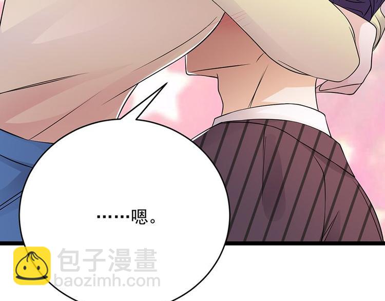 《宠妻成瘾陆少的心尖宠》第22话追妻教学实况转播 第6页