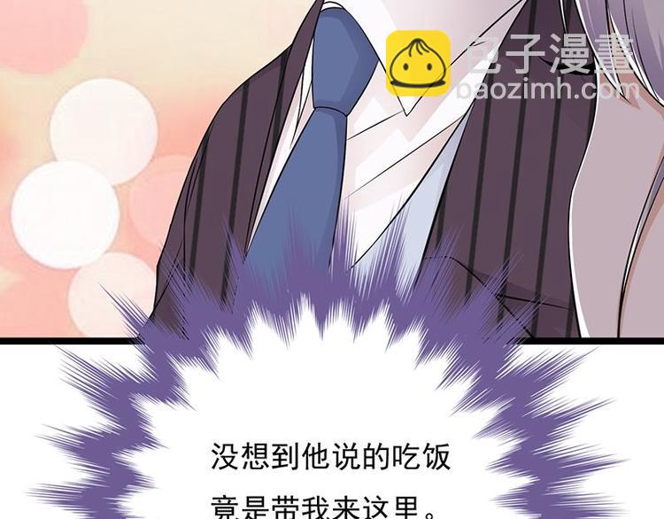 《宠妻成瘾陆少的心尖宠》第20话我们是受过专业训练的 第10页