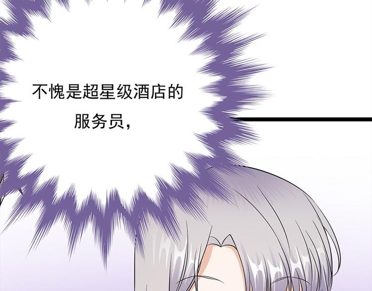 《宠妻成瘾陆少的心尖宠》第20话我们是受过专业训练的 第17页