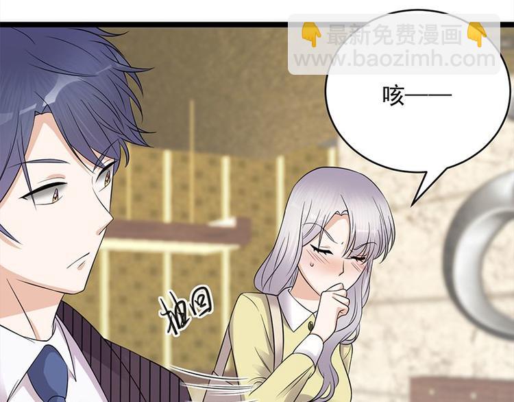 《宠妻成瘾陆少的心尖宠》第20话我们是受过专业训练的 第26页