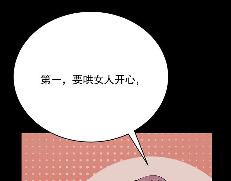 《宠妻成瘾陆少的心尖宠》第20话我们是受过专业训练的 第38页