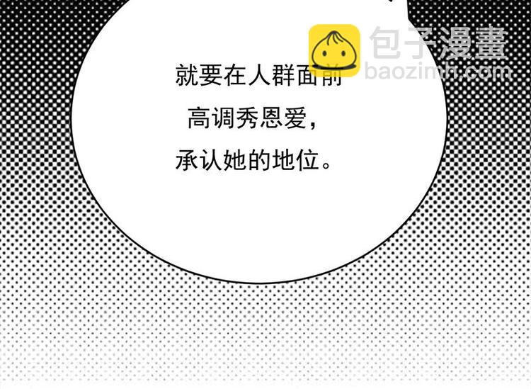 《宠妻成瘾陆少的心尖宠》第20话我们是受过专业训练的 第40页