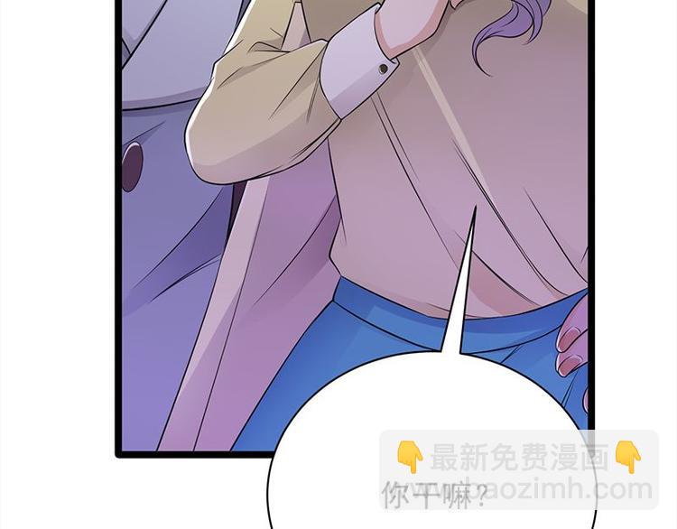 《宠妻成瘾陆少的心尖宠》第20话我们是受过专业训练的 第45页