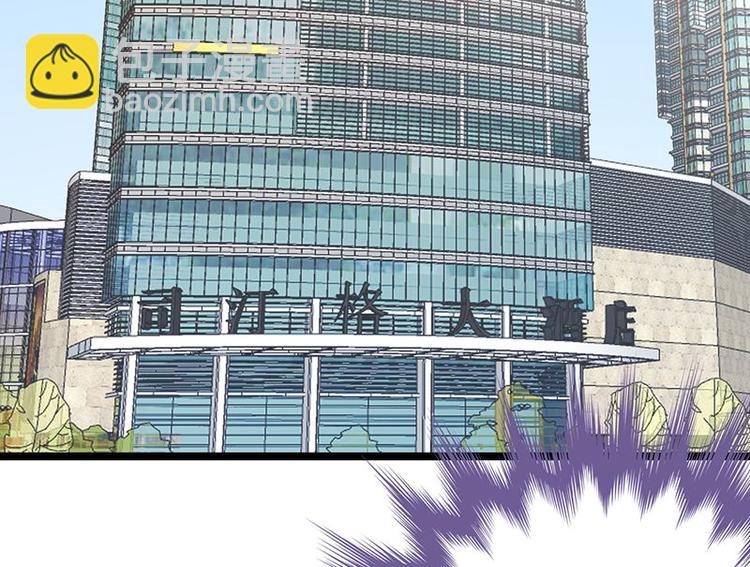 《宠妻成瘾陆少的心尖宠》第20话我们是受过专业训练的 第5页