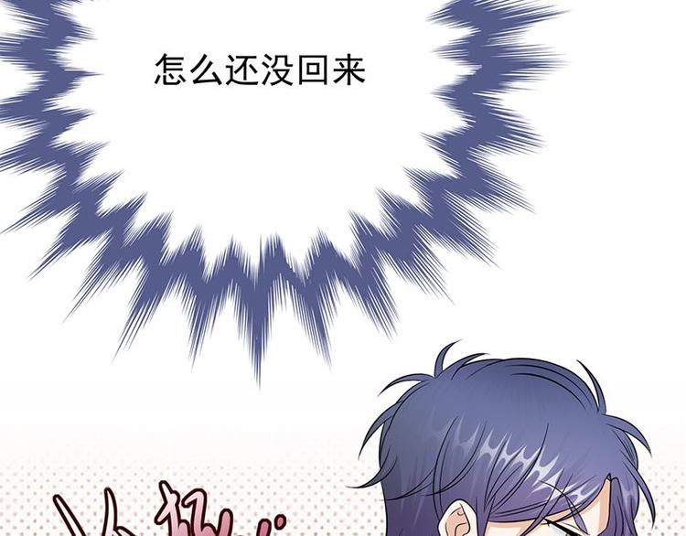 《宠妻成瘾陆少的心尖宠》第23话当现任遇上前任 第11页