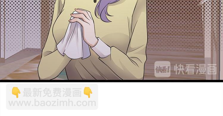 《宠妻成瘾陆少的心尖宠》第23话当现任遇上前任 第17页