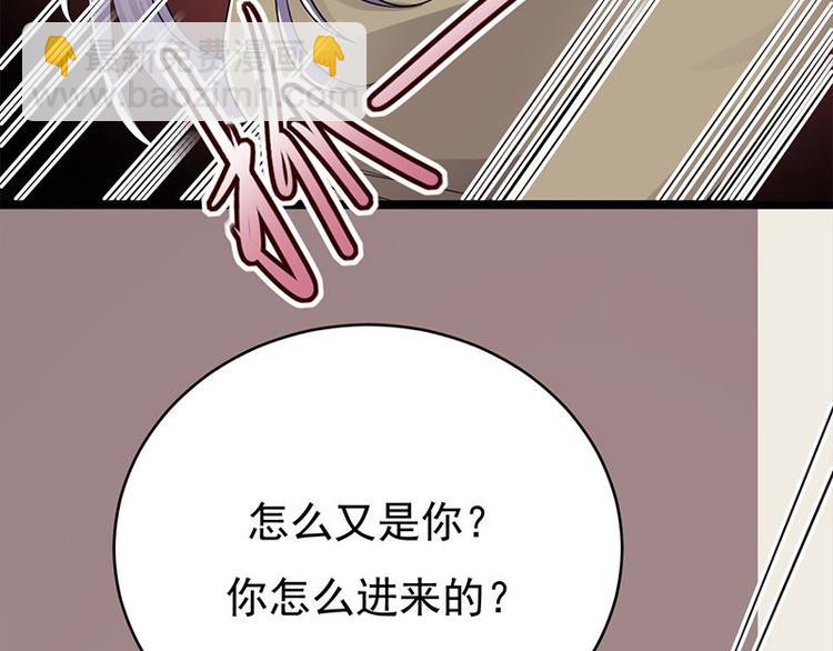 《宠妻成瘾陆少的心尖宠》第23话当现任遇上前任 第19页