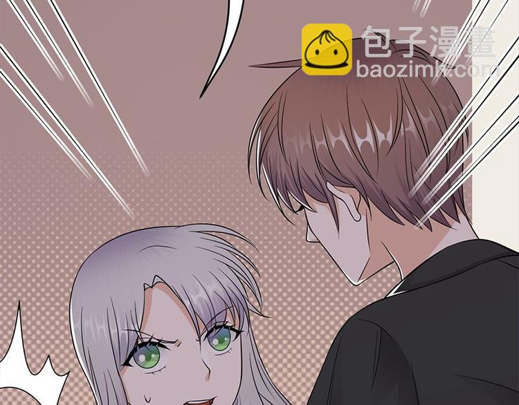 《宠妻成瘾陆少的心尖宠》第23话当现任遇上前任 第21页