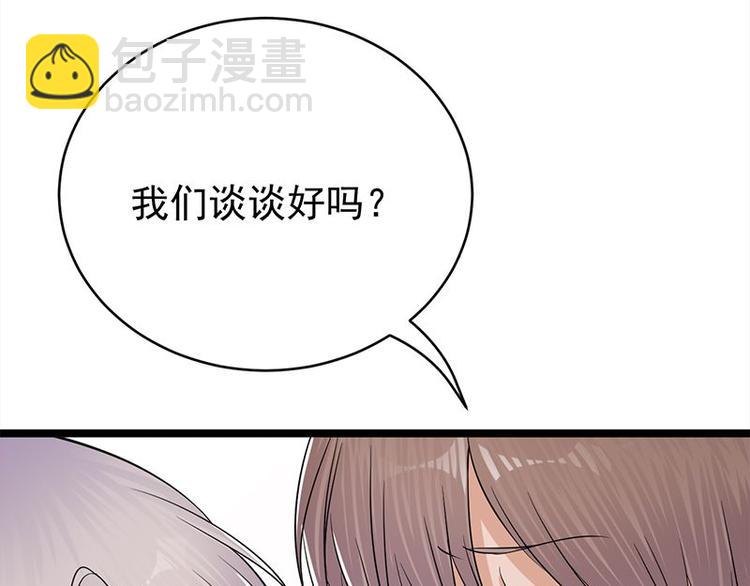 《宠妻成瘾陆少的心尖宠》第23话当现任遇上前任 第25页
