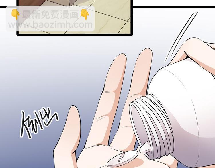 《宠妻成瘾陆少的心尖宠》第23话当现任遇上前任 第5页