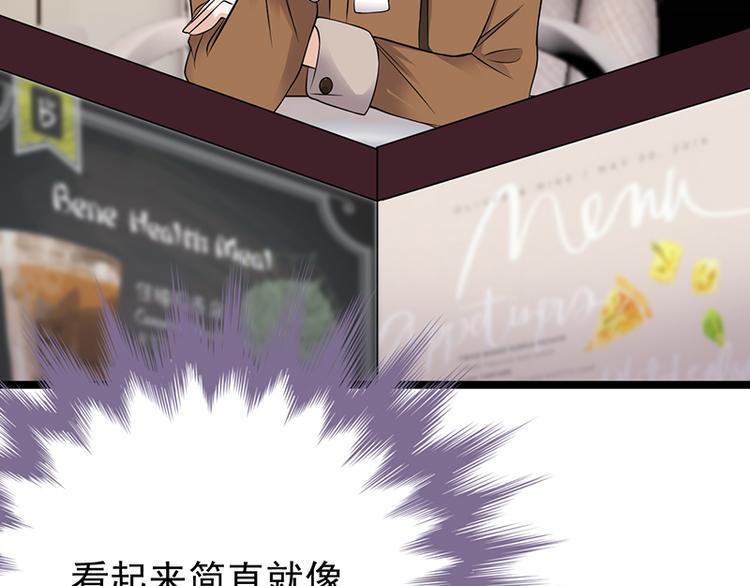 《宠妻成瘾陆少的心尖宠》第25话直球进攻型选手登场 第11页
