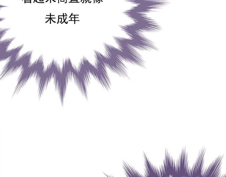 《宠妻成瘾陆少的心尖宠》第25话直球进攻型选手登场 第12页