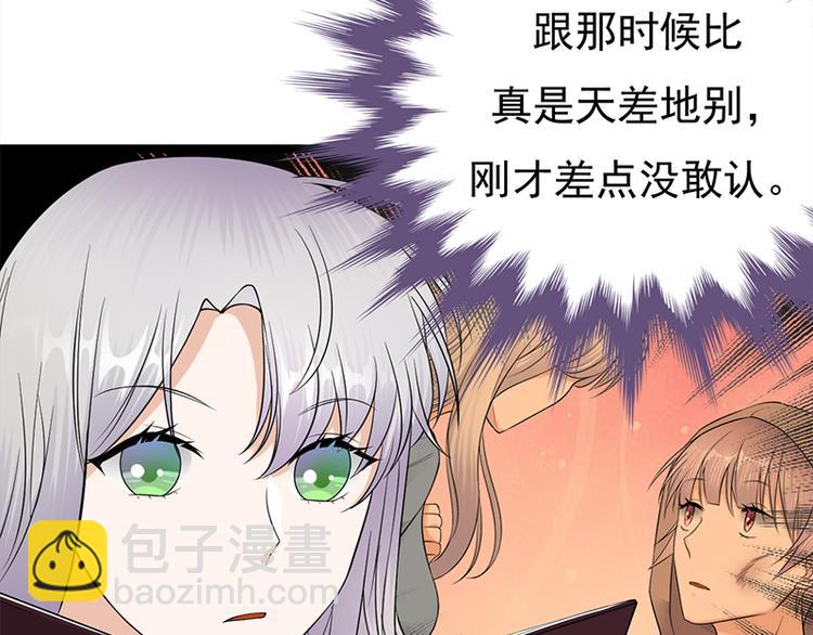 《宠妻成瘾陆少的心尖宠》第25话直球进攻型选手登场 第14页