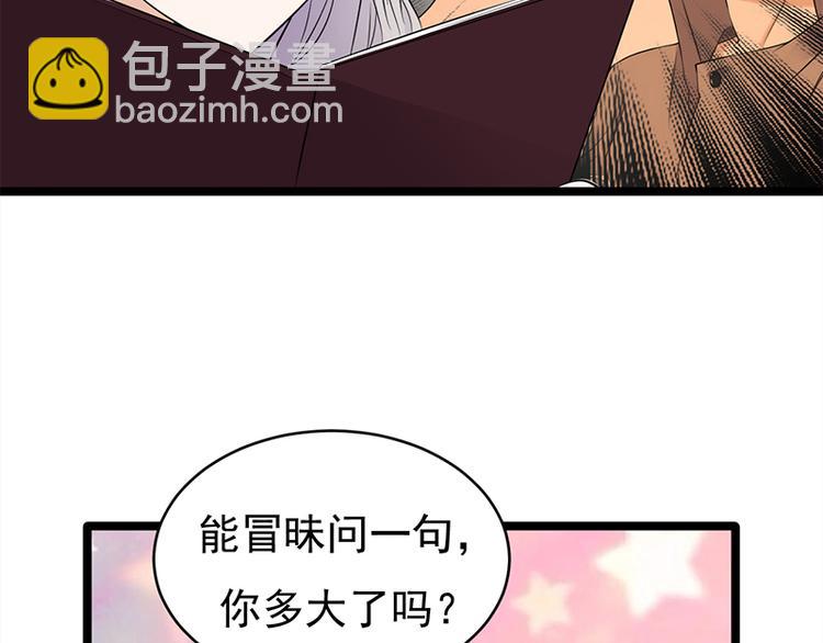 《宠妻成瘾陆少的心尖宠》第25话直球进攻型选手登场 第15页