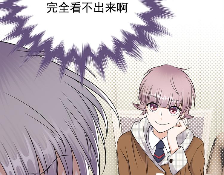 《宠妻成瘾陆少的心尖宠》第25话直球进攻型选手登场 第19页
