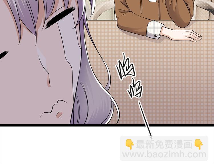 《宠妻成瘾陆少的心尖宠》第25话直球进攻型选手登场 第20页