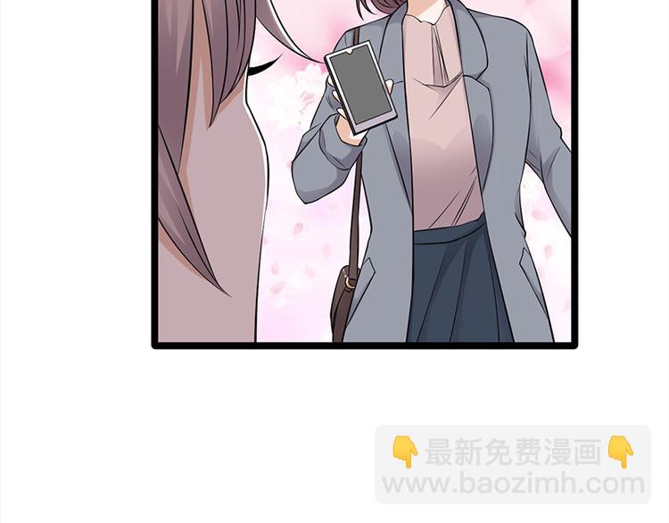 《宠妻成瘾陆少的心尖宠》第25话直球进攻型选手登场 第26页