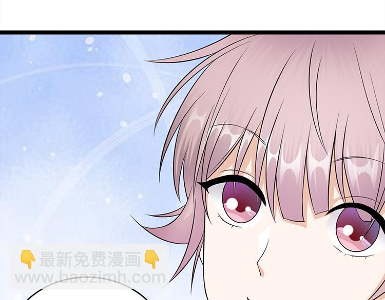 《宠妻成瘾陆少的心尖宠》第25话直球进攻型选手登场 第28页