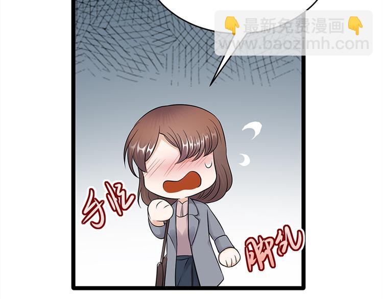 《宠妻成瘾陆少的心尖宠》第25话直球进攻型选手登场 第33页