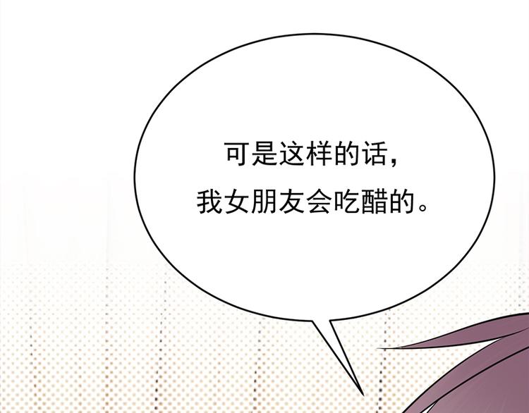《宠妻成瘾陆少的心尖宠》第25话直球进攻型选手登场 第35页