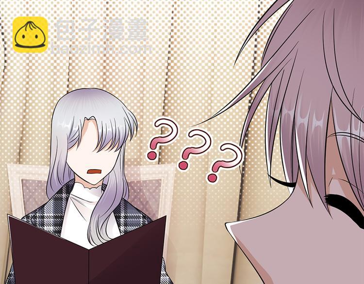 《宠妻成瘾陆少的心尖宠》第25话直球进攻型选手登场 第36页