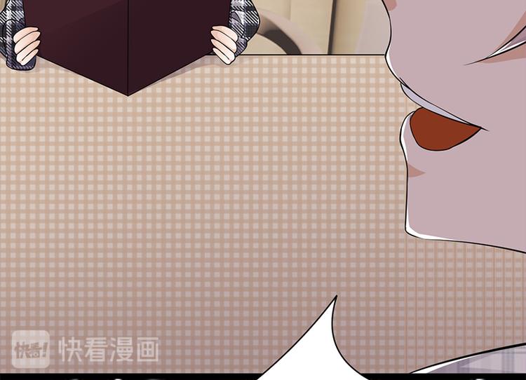 《宠妻成瘾陆少的心尖宠》第25话直球进攻型选手登场 第37页