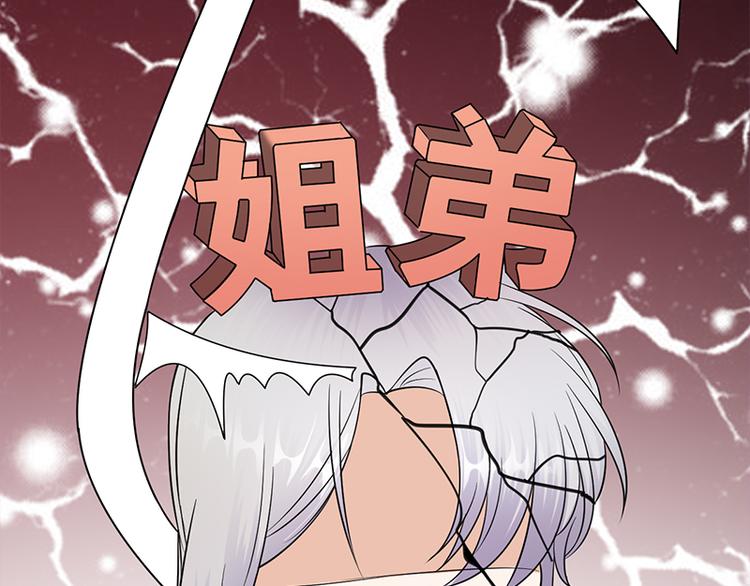 《宠妻成瘾陆少的心尖宠》第25话直球进攻型选手登场 第39页