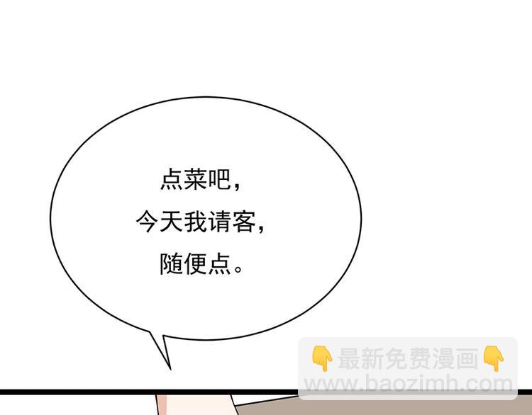 《宠妻成瘾陆少的心尖宠》第25话直球进攻型选手登场 第3页
