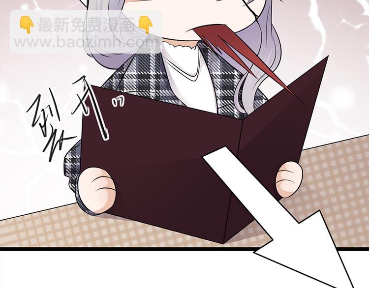 《宠妻成瘾陆少的心尖宠》第25话直球进攻型选手登场 第40页
