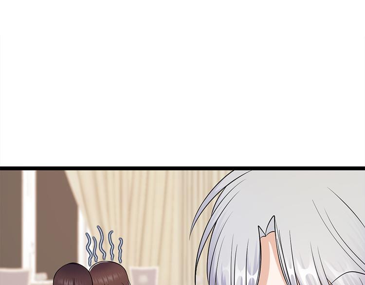 《宠妻成瘾陆少的心尖宠》第25话直球进攻型选手登场 第43页