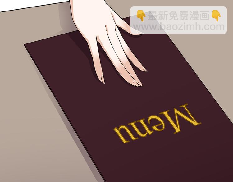 《宠妻成瘾陆少的心尖宠》第25话直球进攻型选手登场 第4页