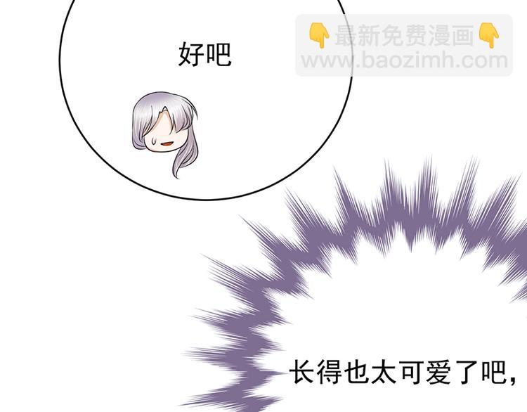 《宠妻成瘾陆少的心尖宠》第25话直球进攻型选手登场 第8页