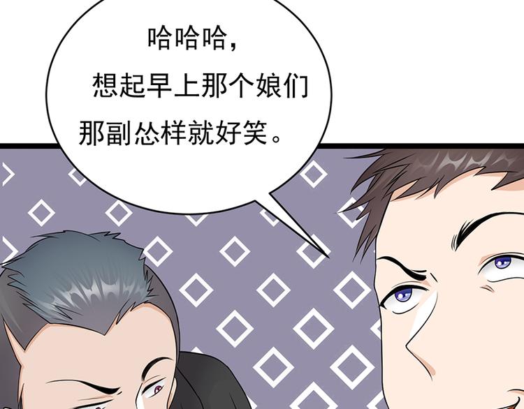 《宠妻成瘾陆少的心尖宠》第27话真正的曝光了解一下 第10页