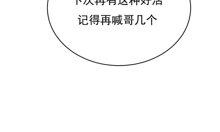 《宠妻成瘾陆少的心尖宠》第27话真正的曝光了解一下 第12页