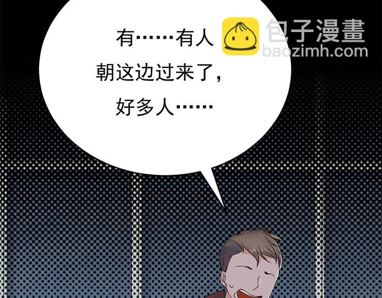 《宠妻成瘾陆少的心尖宠》第27话真正的曝光了解一下 第16页