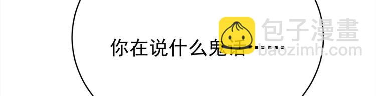 《宠妻成瘾陆少的心尖宠》第27话真正的曝光了解一下 第22页