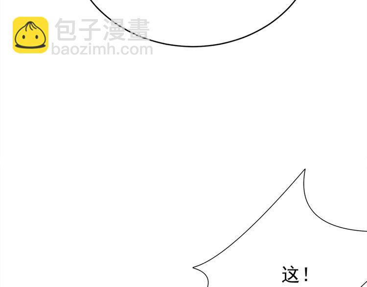 《宠妻成瘾陆少的心尖宠》第27话真正的曝光了解一下 第23页