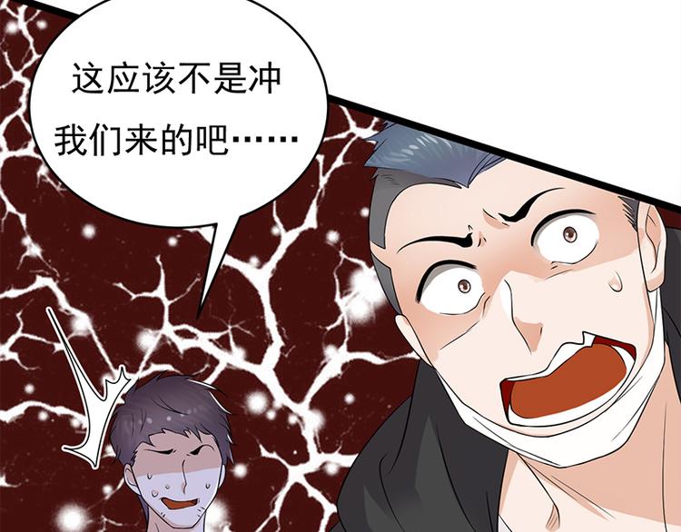 《宠妻成瘾陆少的心尖宠》第27话真正的曝光了解一下 第30页