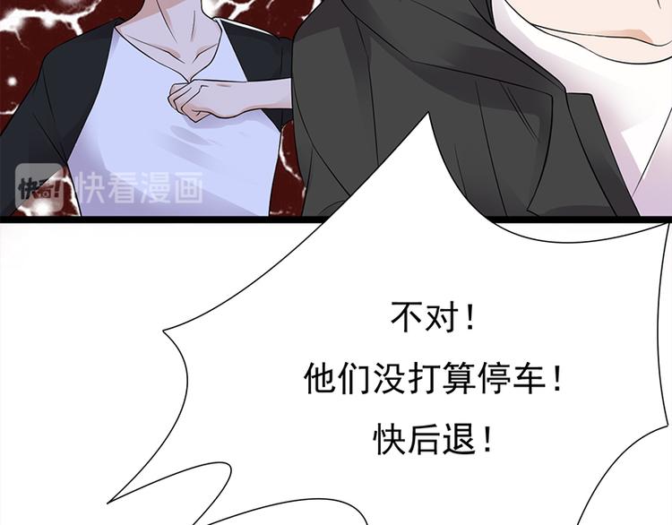 《宠妻成瘾陆少的心尖宠》第27话真正的曝光了解一下 第31页