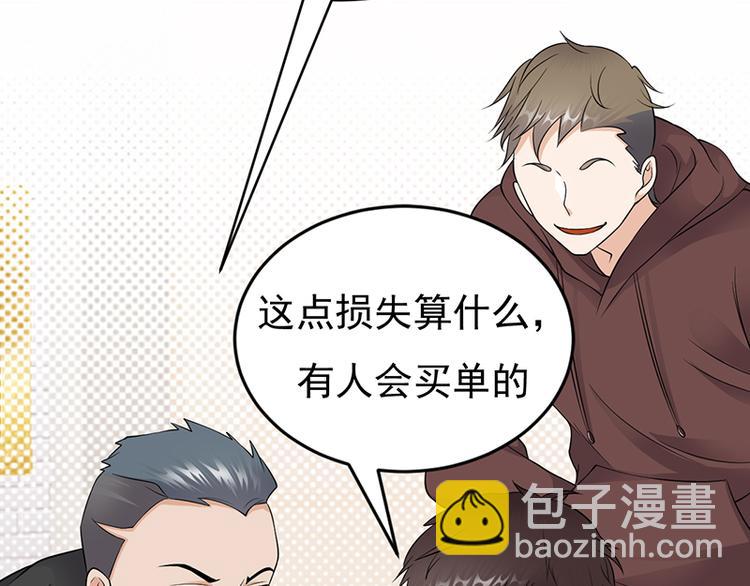 《宠妻成瘾陆少的心尖宠》第27话真正的曝光了解一下 第7页