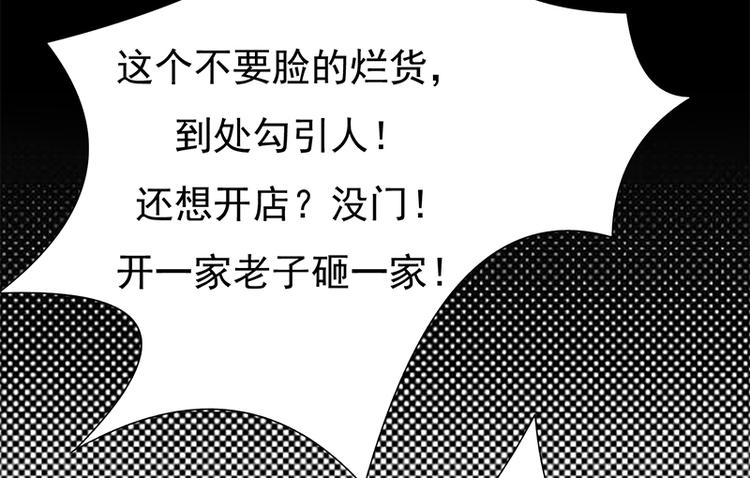 《宠妻成瘾陆少的心尖宠》第26话何为黑客 第14页