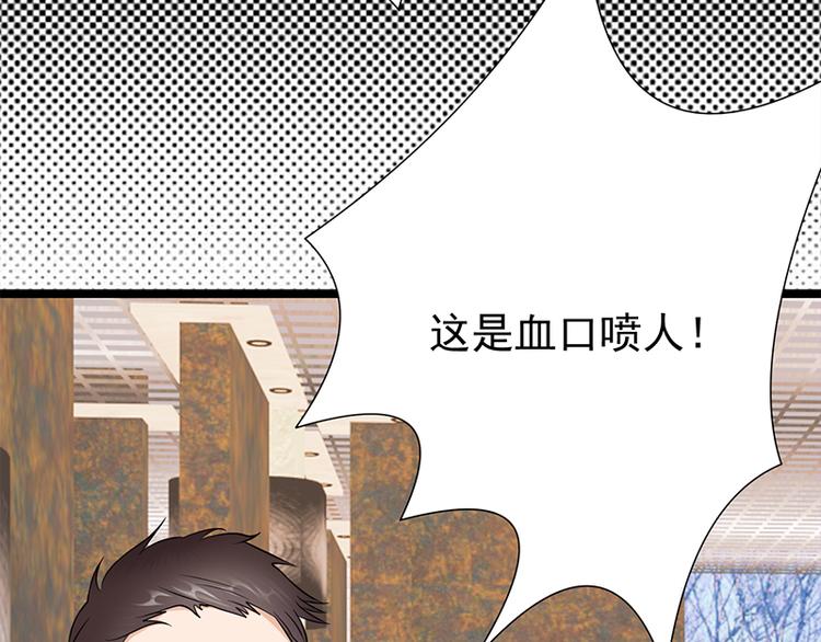 《宠妻成瘾陆少的心尖宠》第26话何为黑客 第15页