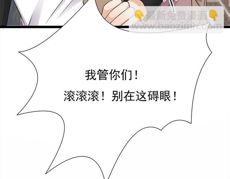 《宠妻成瘾陆少的心尖宠》第26话何为黑客 第17页