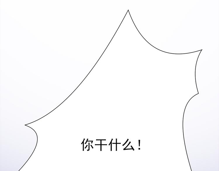 《宠妻成瘾陆少的心尖宠》第26话何为黑客 第19页