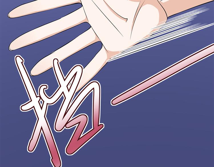 《宠妻成瘾陆少的心尖宠》第26话何为黑客 第21页