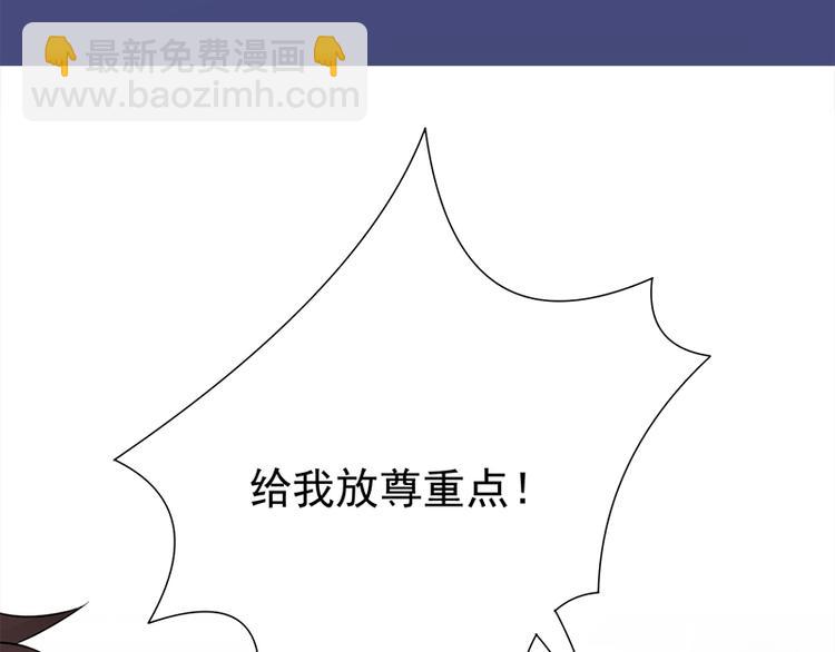 《宠妻成瘾陆少的心尖宠》第26话何为黑客 第23页