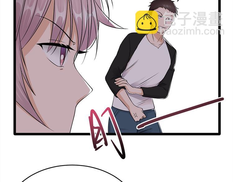 《宠妻成瘾陆少的心尖宠》第26话何为黑客 第28页