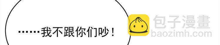 《宠妻成瘾陆少的心尖宠》第26话何为黑客 第29页