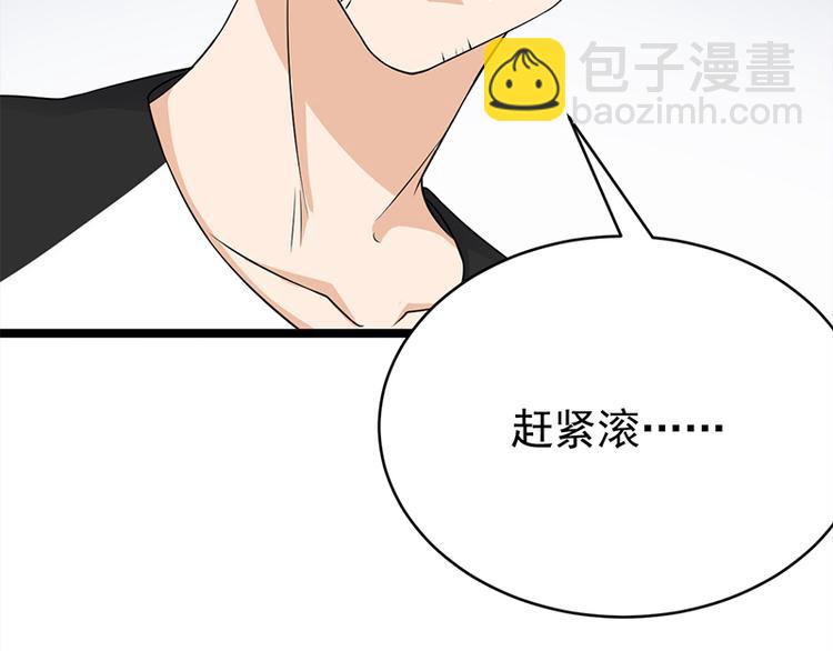 《宠妻成瘾陆少的心尖宠》第26话何为黑客 第31页