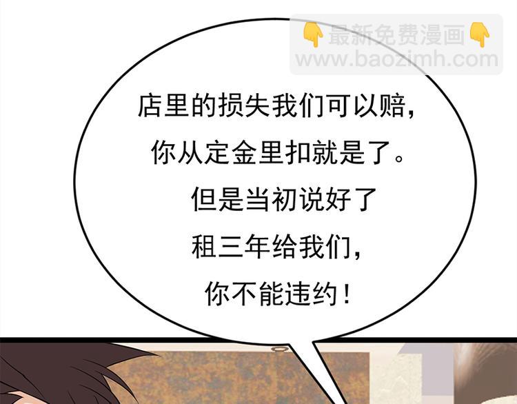 《宠妻成瘾陆少的心尖宠》第26话何为黑客 第33页